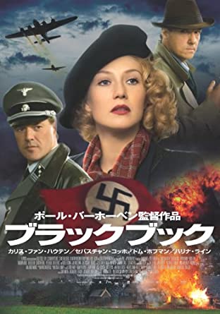 ブラックブック [DVD](中古品)の通販は 5,976円