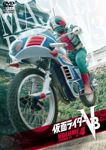 仮面ライダーV3 VOL.4 [DVD](中古品)の通販は 8,079円