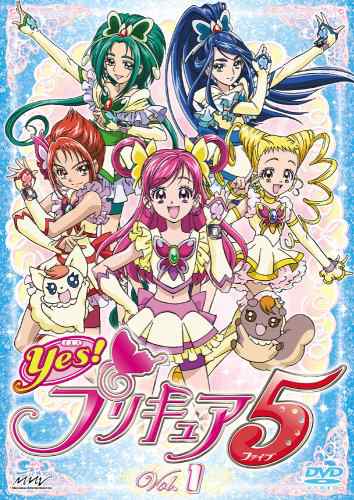 Yes!プリキュア5 Vol.1 [DVD](中古品)の通販は