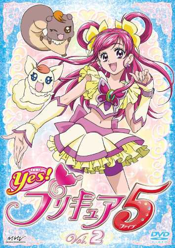 Yes!プリキュア5 Vol.2 [DVD](中古品)の通販はau PAY マーケット