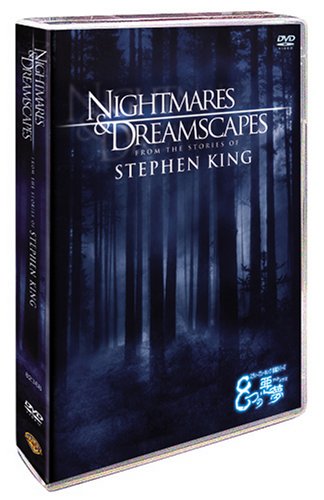 スティーブン・キング短編シリーズ 8つの悪夢(ナイトメアズ)コレクターズ・(中古品)