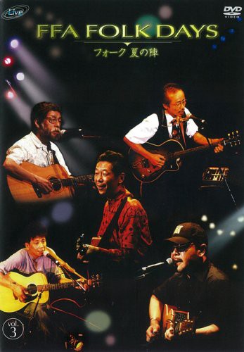 FFA FOLK DAYS VOL.3 [DVD](中古品)の通販は