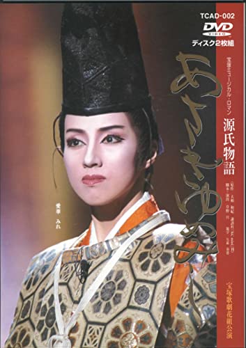 源氏物語あさきゆめみし/グランドレビュー ザ・ビューティーズ [DVD](中古品)の通販は