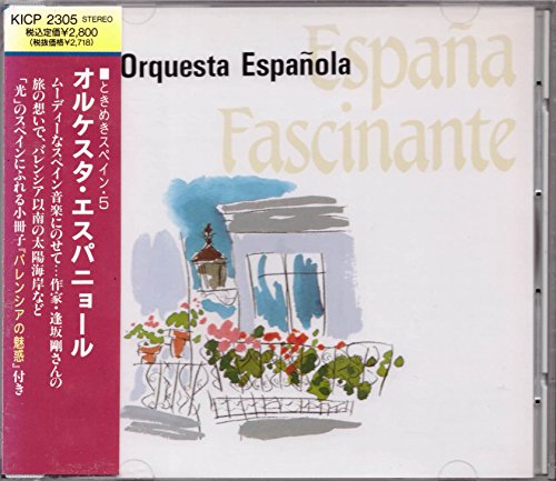 情熱のスペイン(中古品)の通販は