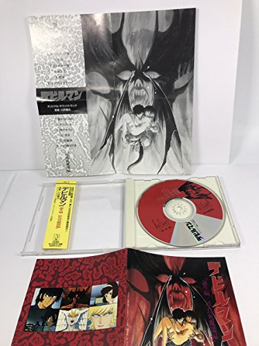 デビルマン「誕生編/妖鳥死麗濡編」(中古品)