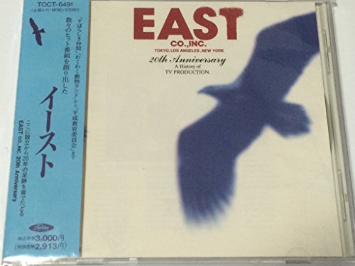 イースト20周年記念CD(中古品)