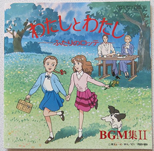 わたしとわたし?ふたりのロッテ?BGM集2(中古品)