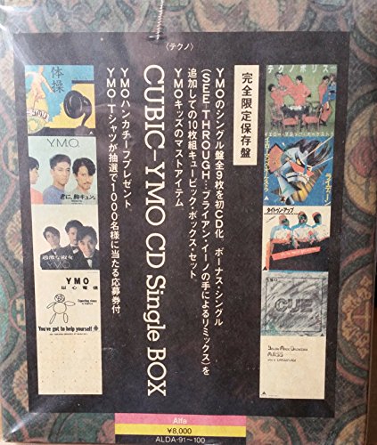 CUBIC YMO CD Single BOX(中古品)の通販は 18,568円