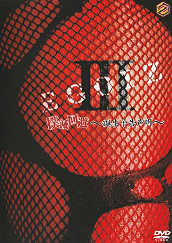 EGOIZIII [DVD](中古品)