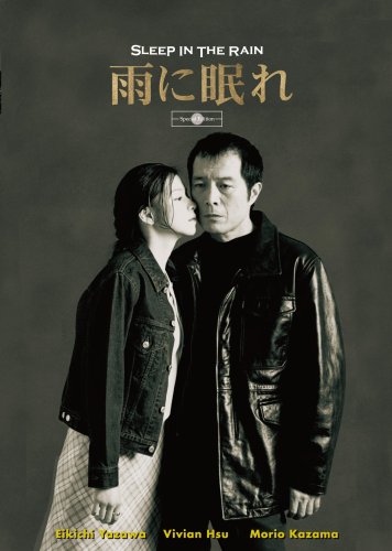 雨に眠れ [DVD](中古品)