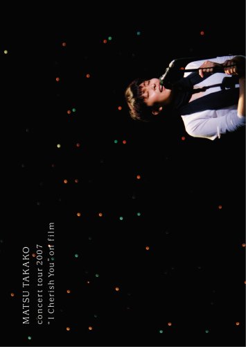 MATSU TAKAKO concert tour 2007 “I Cherish You” on film [DVD](中古品)