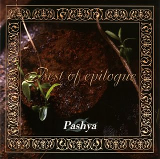 Best of epilogue(中古品)