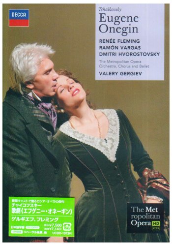 チャイコフスキー:歌劇《エフゲニー・オネーギン》 [DVD](中古品)