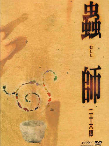 蟲師 二十六譚 DVD Complete BOX 91rgYyxy2jL._UF350,350_QL50_.jpg