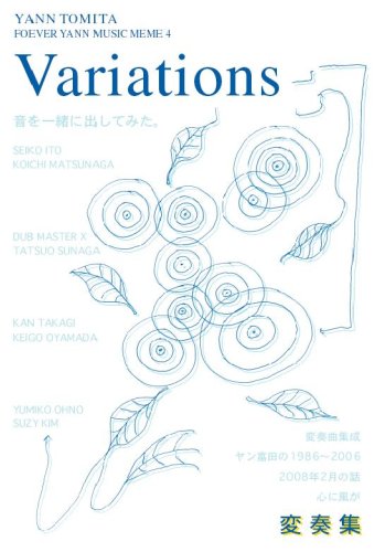 Music・Meme4 VARIATIONS(DVD付)(中古品)の通販は 13,680円