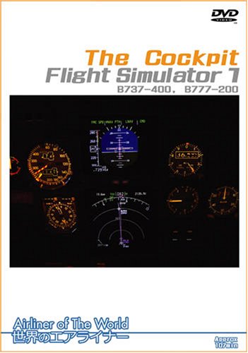 世界のエアライナー The Cockpit Flight Simulator 1 B737-400B777-200 [DV(中古品)