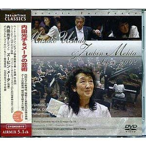 内田光子&メータの芸術~コンサート・フォー・ピース・シリーズ [DVD](中古品)