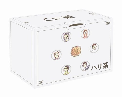 ハリ系 DVD-BOX(中古品)