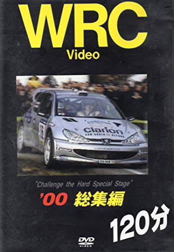 WRC'00 総集編 [DVD](中古品)