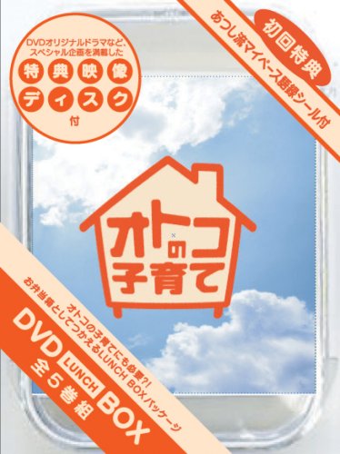オトコの子育て DVD-BOX(中古品) 8,547円
