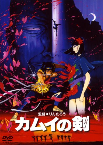 カムイの剣 [DVD](中古品)
