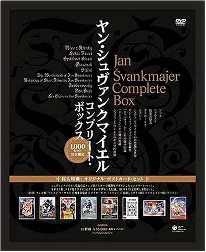 ヤン・シュヴァンクマイエル コンプリート・ボックス [DVD](中古品)