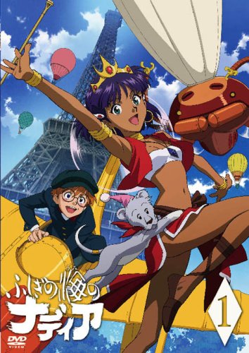 ふしぎの海のナディア VOL.01 [DVD](中古品)