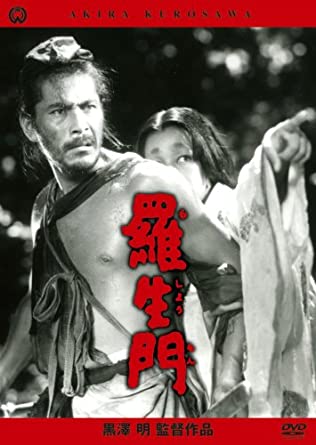 羅生門 [DVD](中古品)の通販は 7,200円