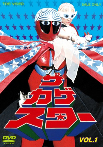 ザ・カゲスター Vol.1 [DVD](中古品)