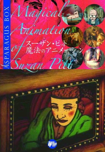 スーザンピット アスパラガスBOX [DVD](中古品) 【公式通販】