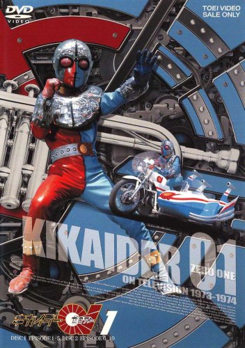 キカイダー01 VOL.1 [DVD](中古品)の通販は 16,818円