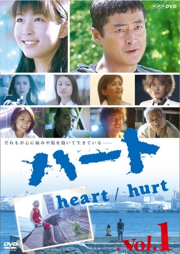 ハート vol.1 [DVD](中古品)