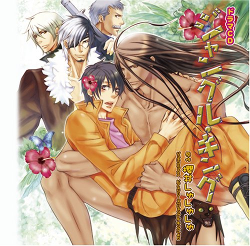 TVサイズ!テレビまんが主題歌のあゆみ(1)(中古品)