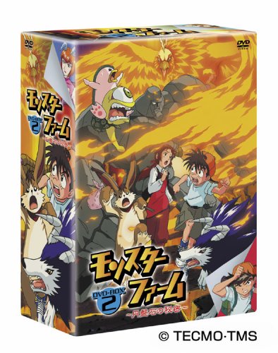 モンスターファーム~円盤石の秘密~BOX2 [DVD](中古品)の通販は 20,811円