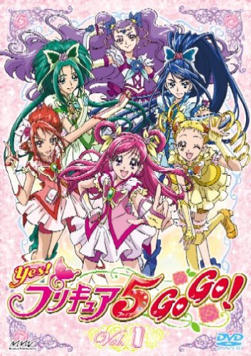 Yes!プリキュア5GoGo! Vol.1 [DVD](中古品) 4,698円