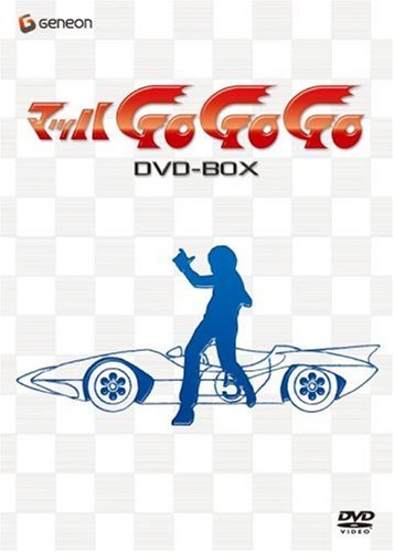 マッハGoGoGo(Blu-ray Disc) マッハGoGoGo DVD-BOX 1st.leg 中古