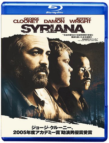 シリアナ [Blu-ray](中古品)