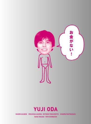 お金がない! DVD-BOX(中古品)