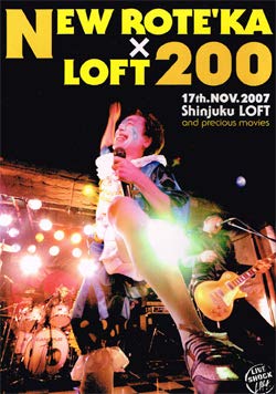 ニューロティカ×LOFT200 [DVD](中古品)