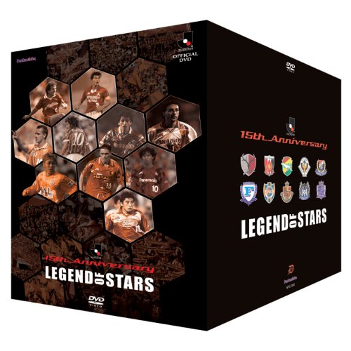 JリーグオフィシャルDVD「Jリーグ15周年 レジェンド・オブ・スターズ10