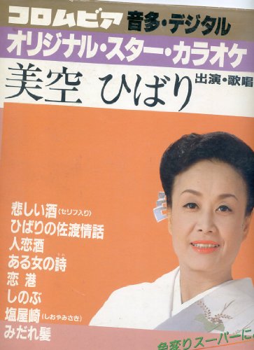 大河ドラマ 西郷どん 完全版 第弐集 DVD-BOX 全3枚