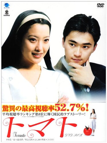 トマト DVD-BOX  トマトディーブイディーボックス(中古品)