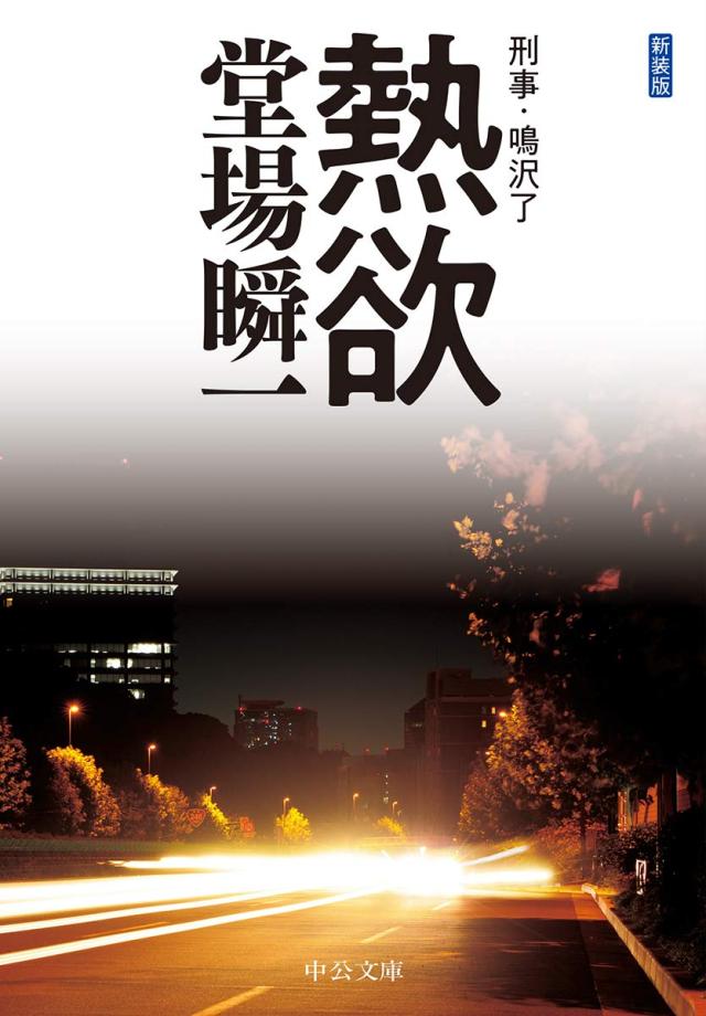 池田夏希 Horizon [DVD](中古品)