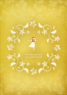 フラ・ソング・ブック(中古品)の通販は 13,653円