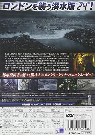 デイ・アフター 首都水没 完全版 [DVD](中古品)