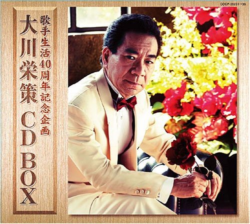 大川栄策 CD-BOX(中古品)