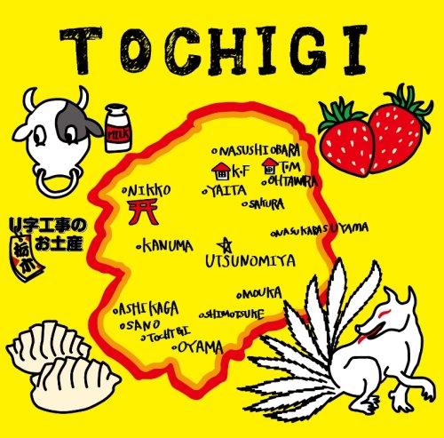 U字工事のお土産(お試し版) [DVD](中古品)の通販は 4,698円