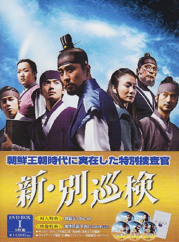 新・別巡検 BOX I [DVD](中古品)
