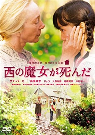 西の魔女が死んだ [DVD](中古品)の通販は 7,200円