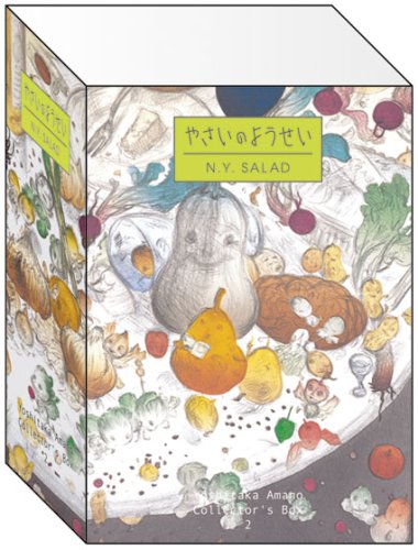 やさいのようせい N.Y. SALAD DVD BOX 2(中古品)